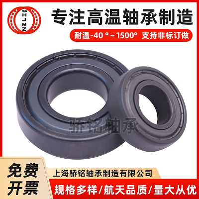 高温深沟球