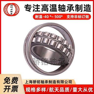 高温调心滚子轴承