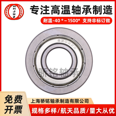 非标高温产品
