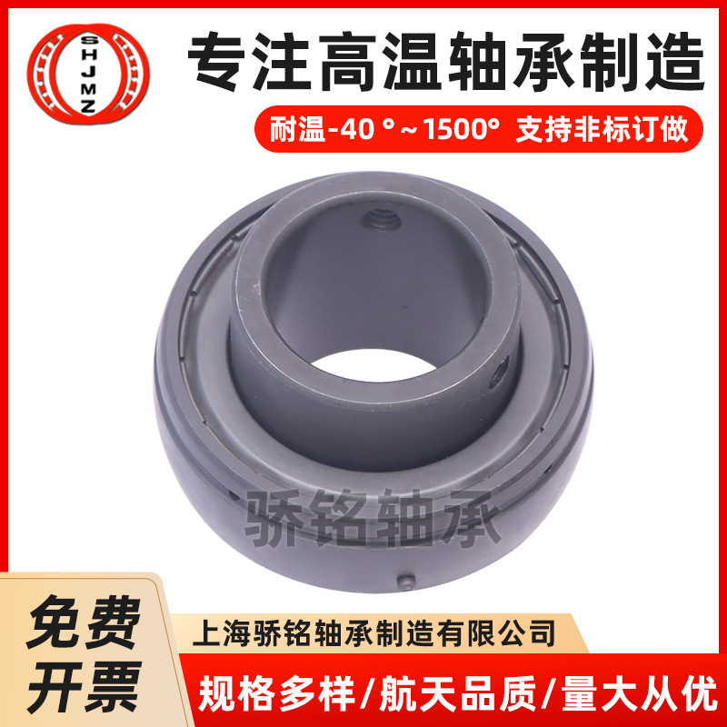 高温环形座轴承UCC