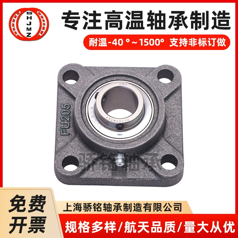 高温方形座轴承 UCFU